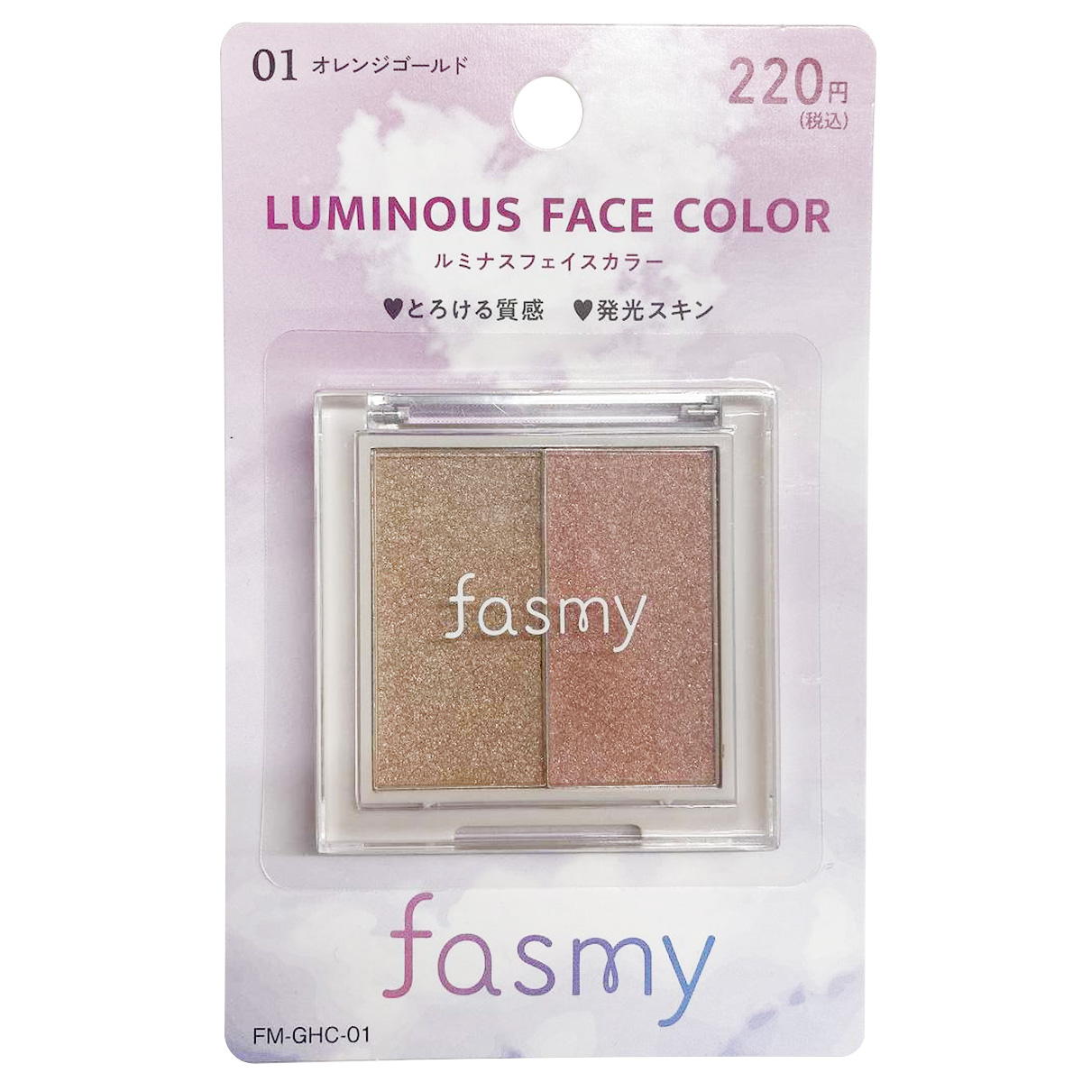PB.fasmy ルミナスフェイスカラー 01 オレンジゴールド 045544