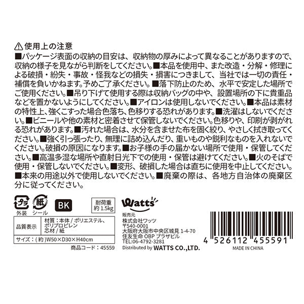 トラベルパッキングバッグ 旅行用収納バッグ フック付 Tokinone PB. 引っ掛けて使える収納バッグ 旅行 出張 W50×D30×H40cm 045559