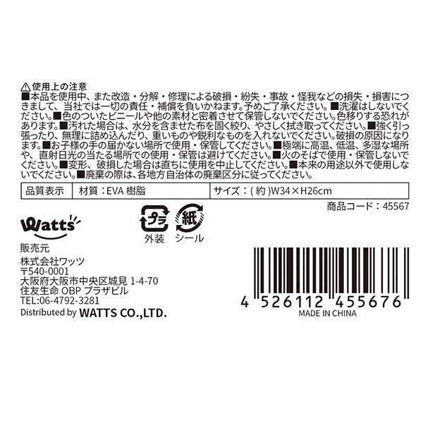 半透明ケース マチなし ファスナー付 収納ケース 小物入れ 小物収納 Tokinone PB. EVAケース A4 4枚 045567