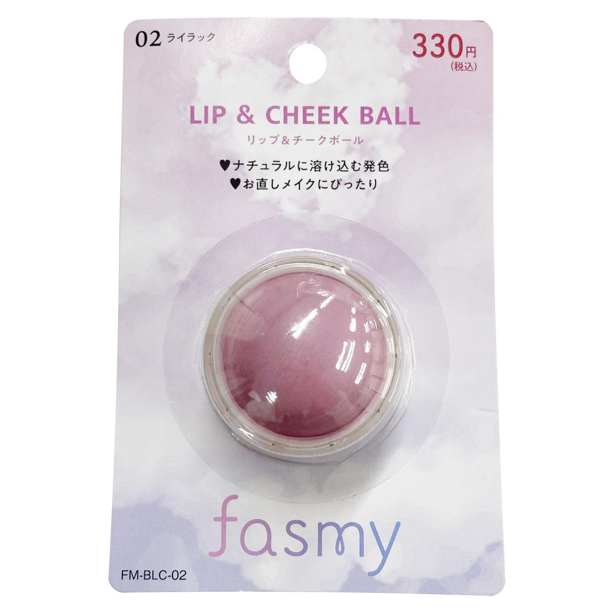 PB.fasmy リップ&チークボール 02 ライラック 045586