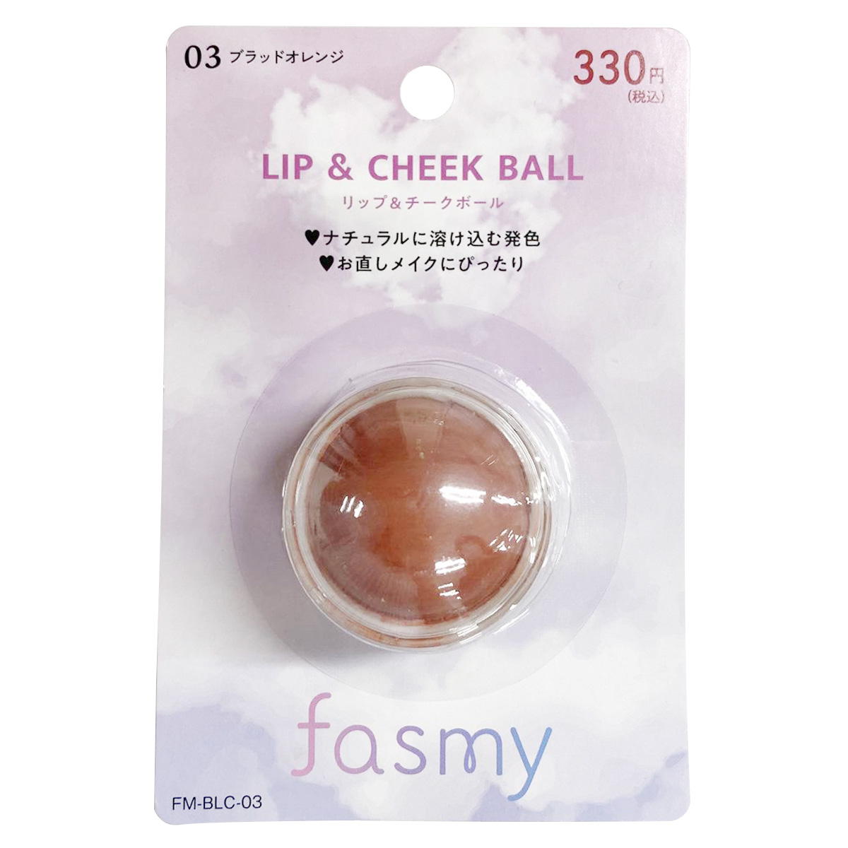 PB.fasmy リップ&チークボール 03 ブラッドオレンジ 045587
