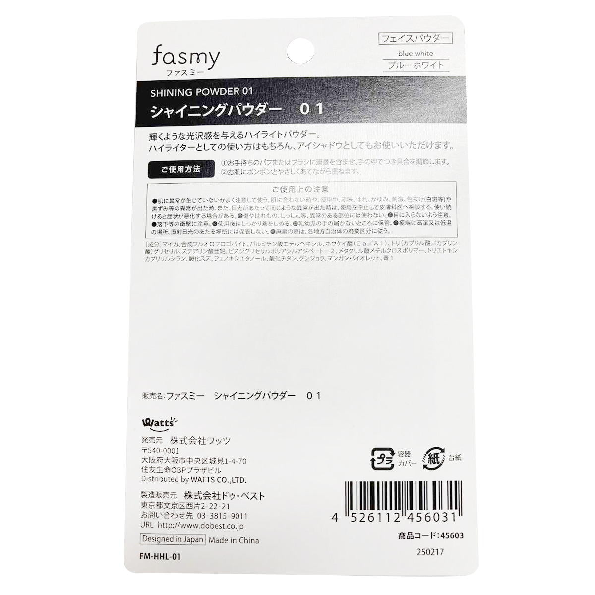 PB.fasmy シャイニングパウダー 01 045603