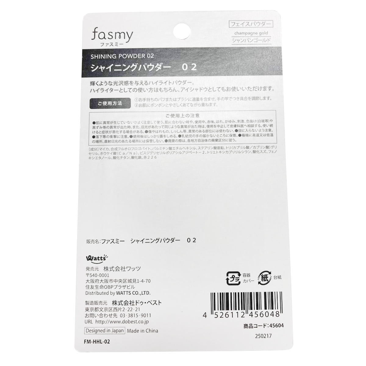 PB.fasmy シャイニングパウダー 02 045604