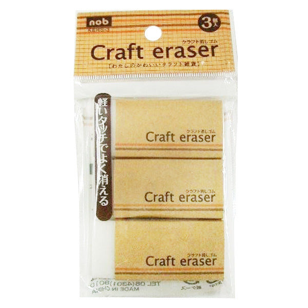 クラフト消しゴム3P 045625