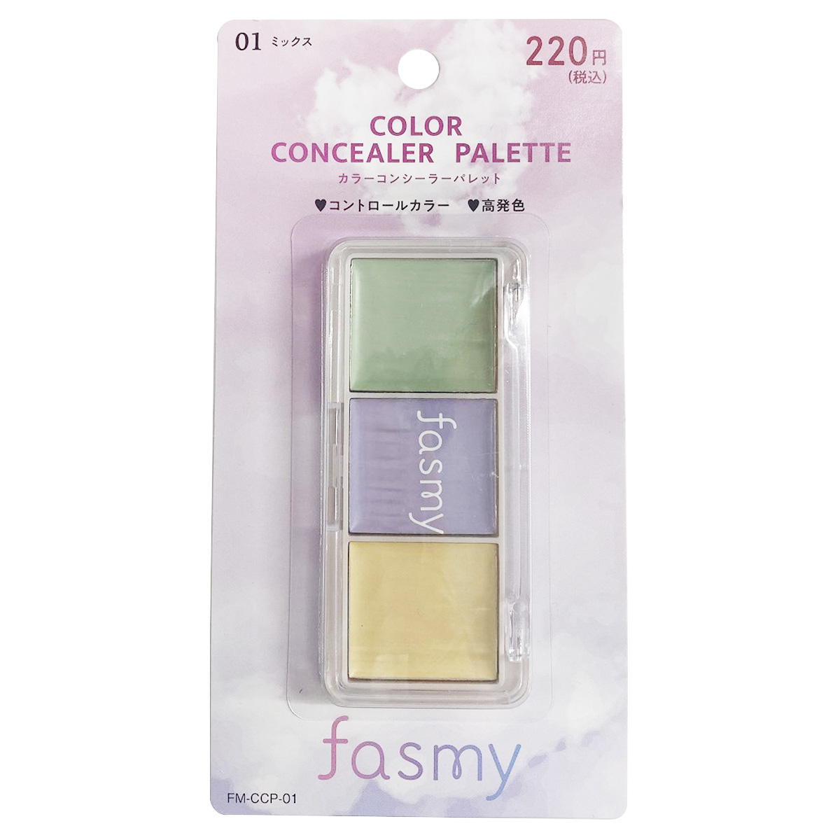 PB.fasmyカラーコンシーラーパレット 01 045731