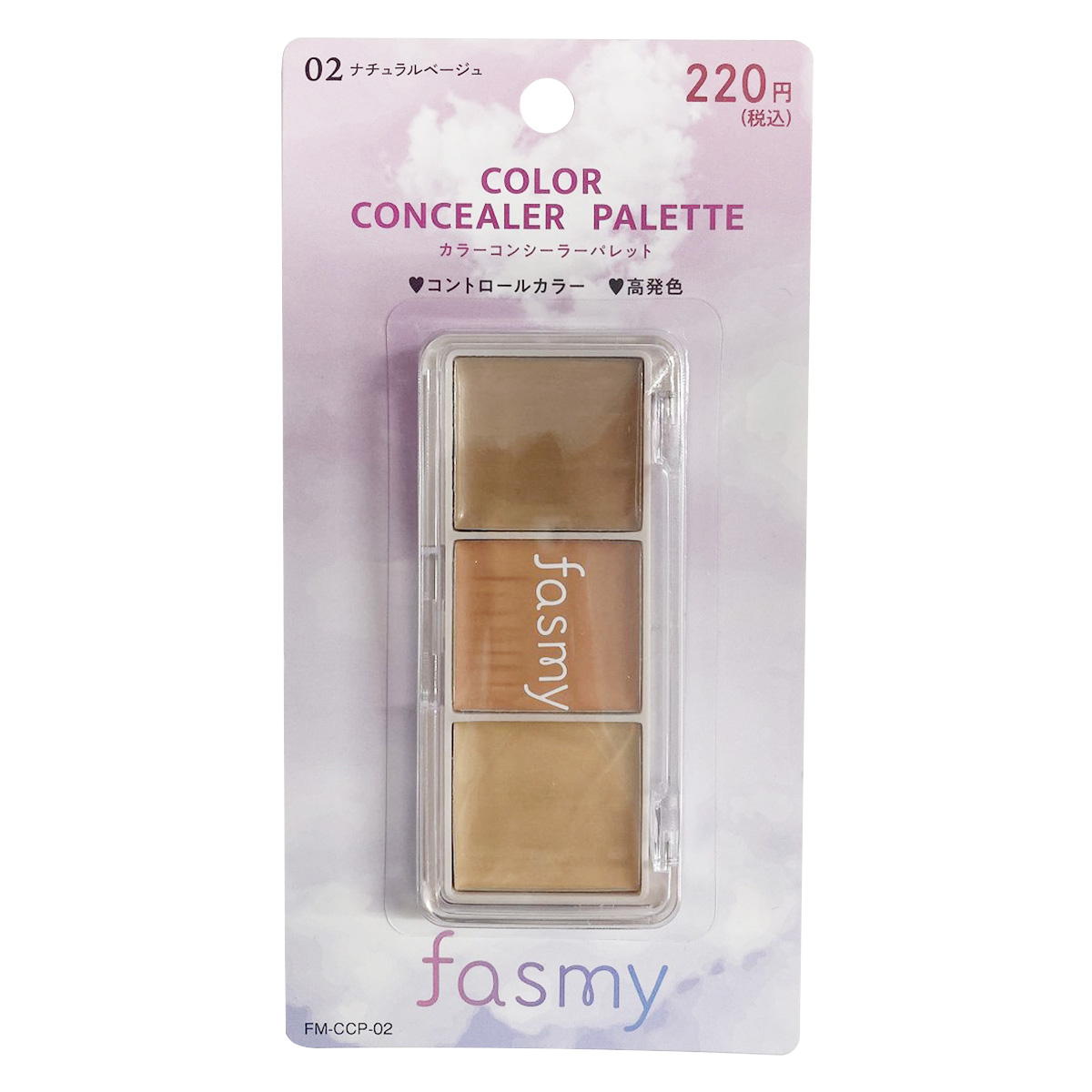 PB.fasmyカラーコンシーラーパレット 02 045739