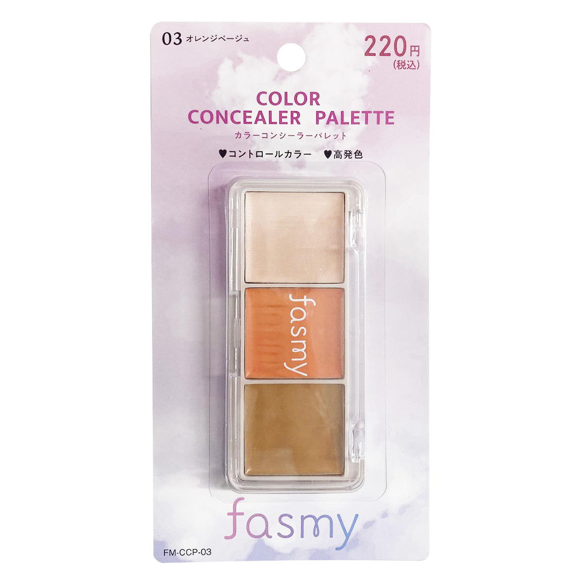 PB.fasmyカラーコンシーラーパレット 03 045740