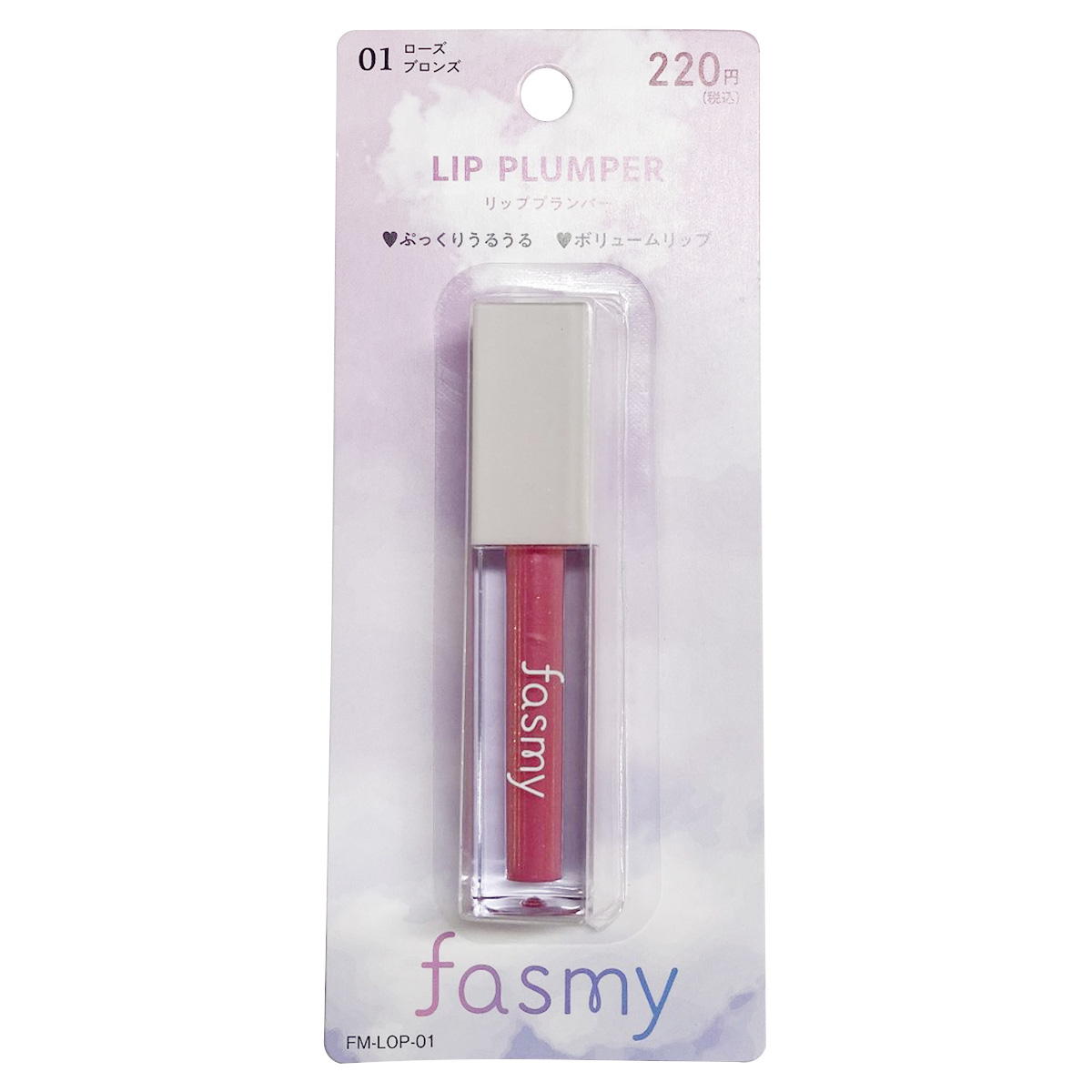 【在庫限り】PB.fasmyリッププランパー 01 ローズブロンズ 045749