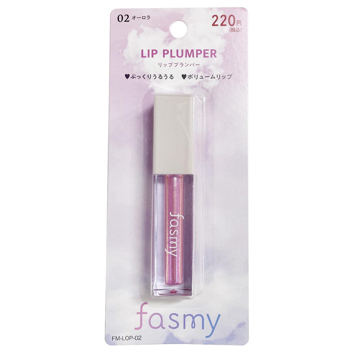 PB.fasmyリッププランパー 02 オーロラ 045750