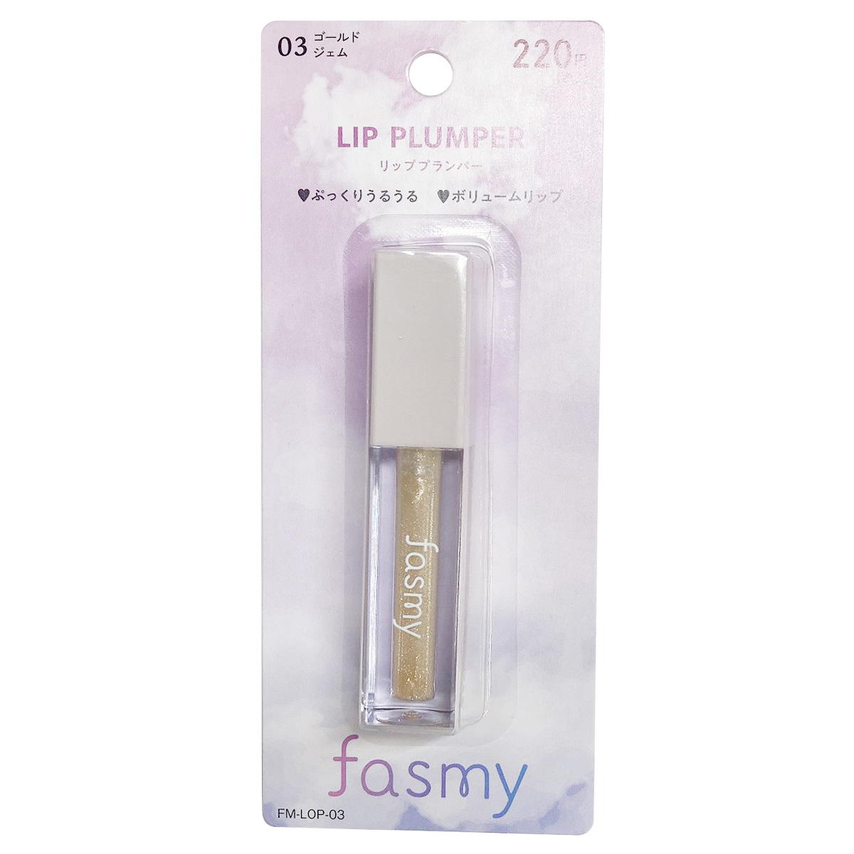 PB.fasmyリッププランパー 03 ゴールドジェム 045751