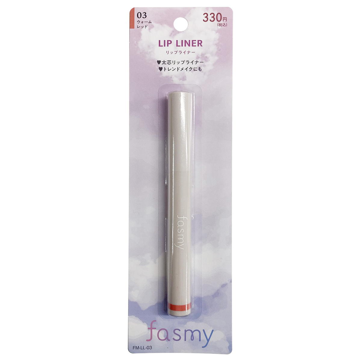 PB.fasmyリップライナー 03 ウォームレッド 045761