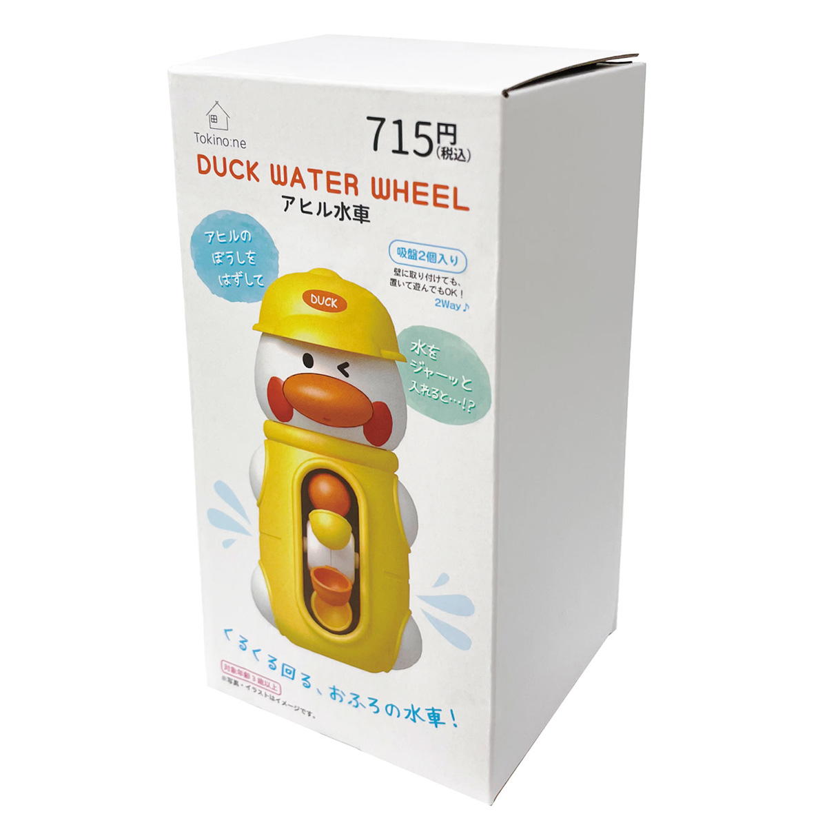 Tokinone PB.アヒル水車 045799