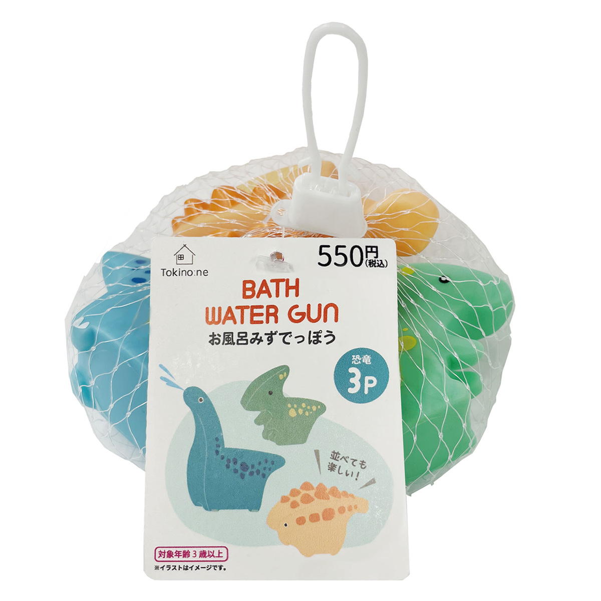 【在庫限り】Tokinone PB.お風呂みずでっぽう 恐竜 3P 045800