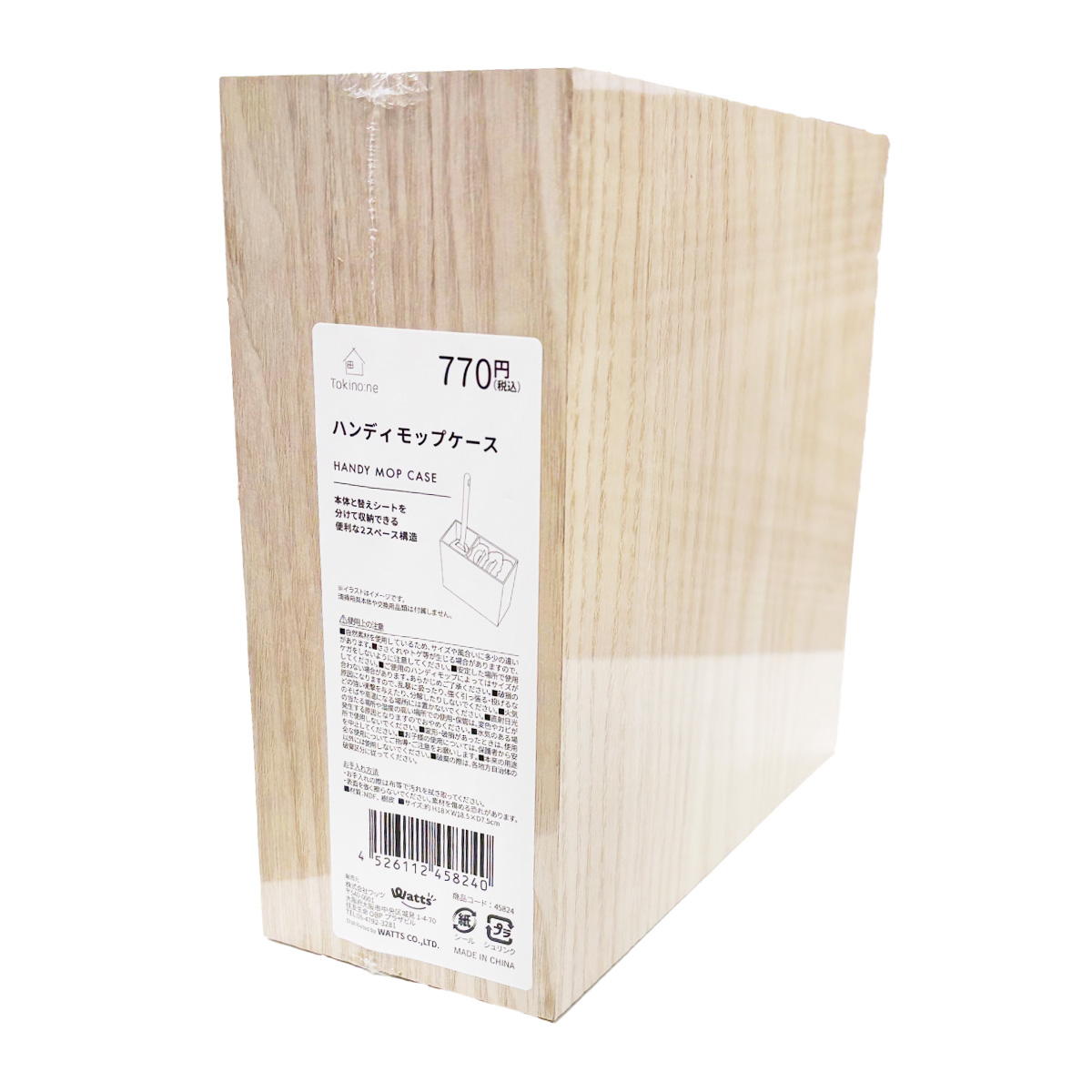 Tokinone PB.ハンディモップケース 045824