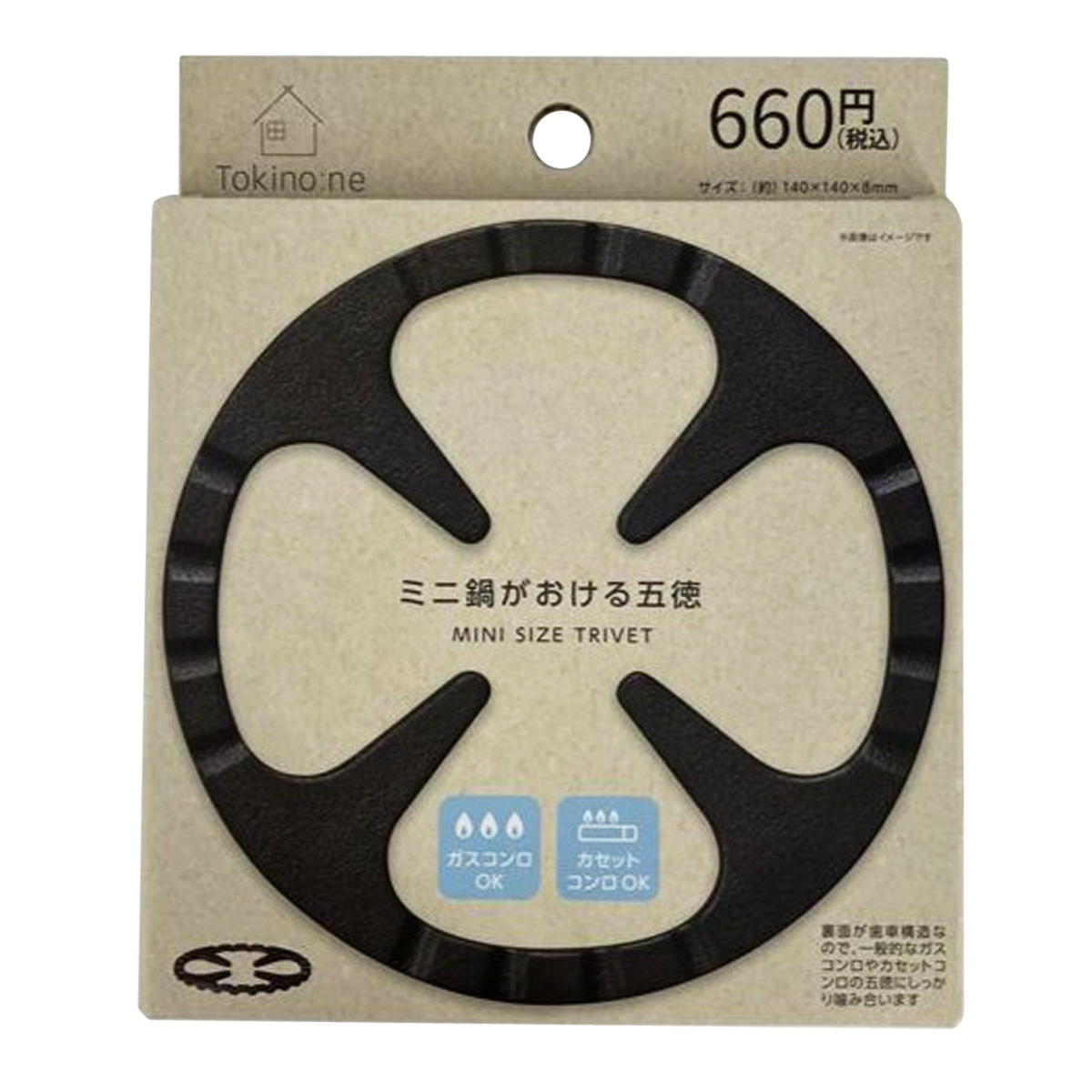 Tokinone PB.ミニ鍋がおける五徳 046140