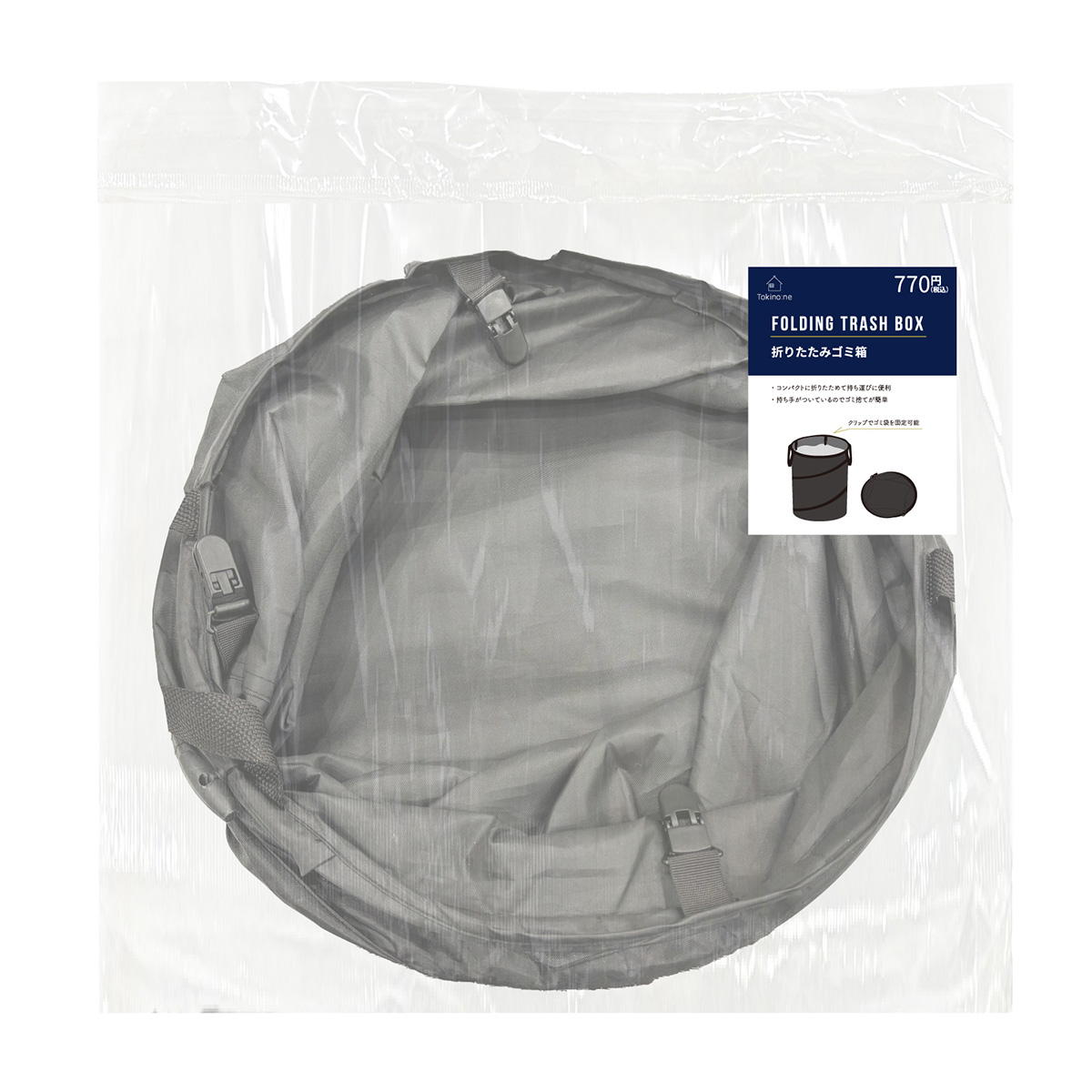 【在庫限り】Tokinone PB.折りたたみゴミ箱 046195