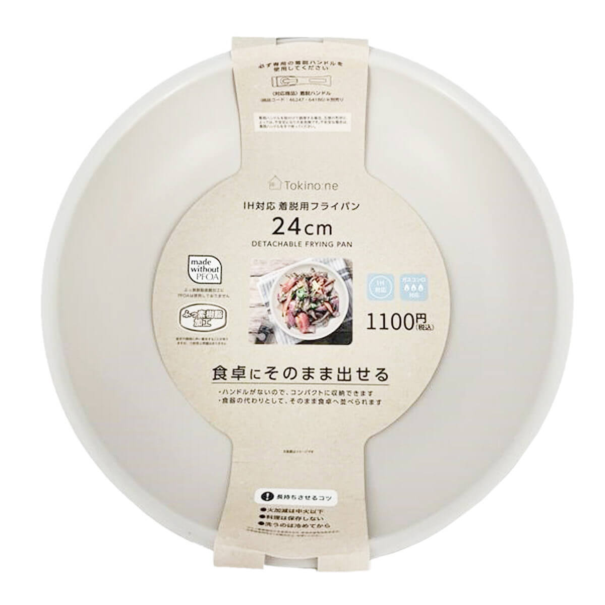 Tokinone PB.IH対応着脱用フライパン24cm 046242