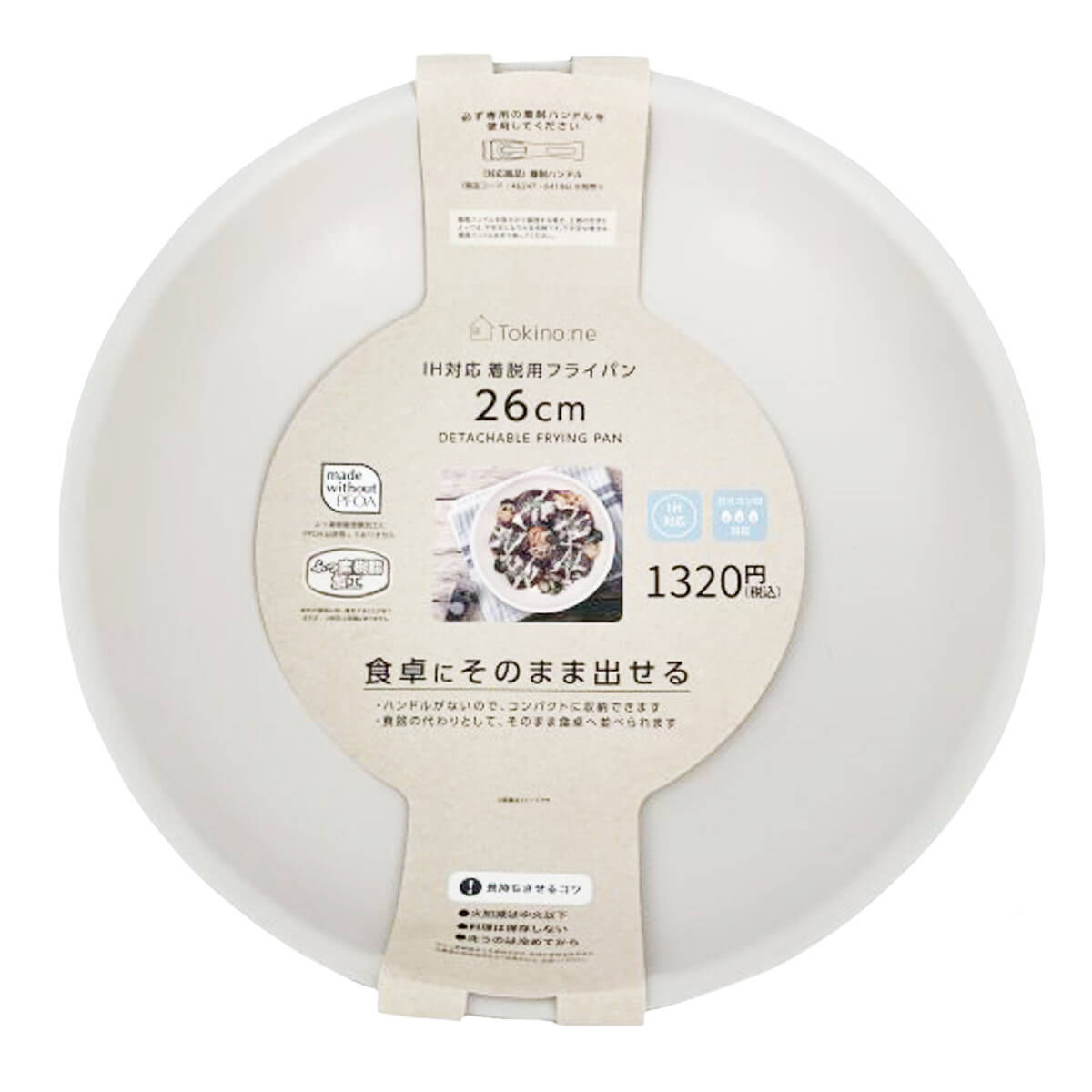 Tokinone PB.IH対応着脱用フライパン26cm 046243