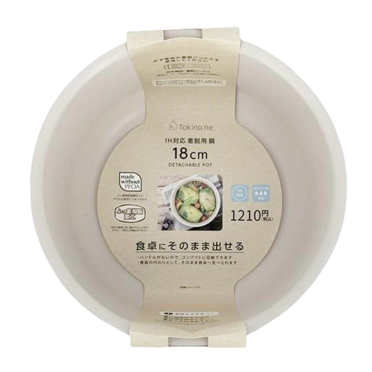 Tokinone PB.IH対応着脱用鍋18cm 046245