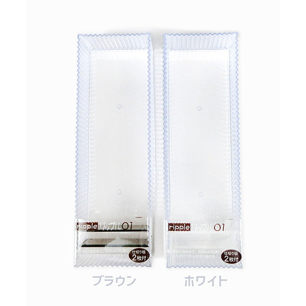 収納ボックス 収納ケース 小物収納 文具収納 リップル01 モノトーン 046260