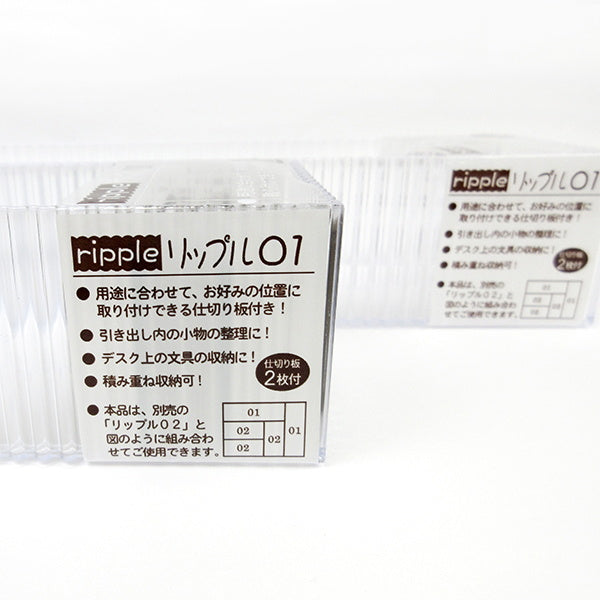 収納ボックス 収納ケース 小物収納 文具収納 リップル01 モノトーン 046260