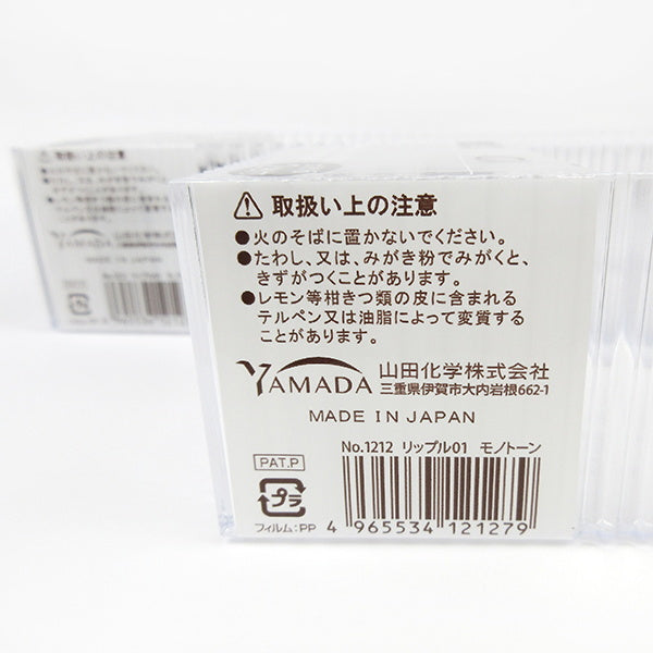 収納ボックス 収納ケース 小物収納 文具収納 リップル01 モノトーン 046260