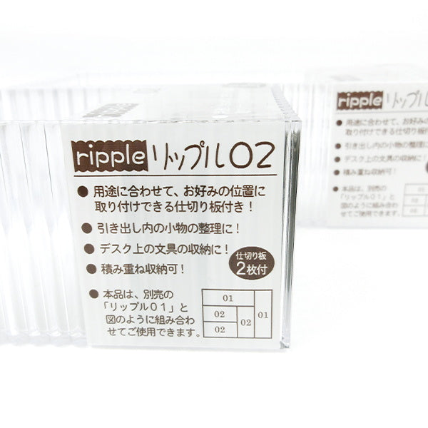 収納ボックス 収納ケース 小物収納 文具収納 ストック収納 リップル02 モノトーン 046261