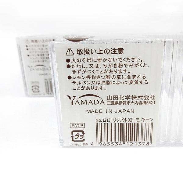 収納ボックス 収納ケース 小物収納 文具収納 ストック収納 リップル02 モノトーン 046261