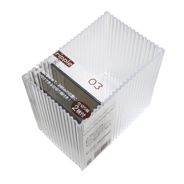 収納ボックス 収納ケース 小物収納 文具収納 コスメ収納 リップル03 モノトーン 046262