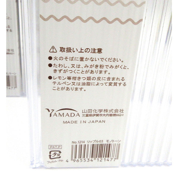 収納ボックス 収納ケース 小物収納 文具収納 コスメ収納 リップル03 モノトーン 046262