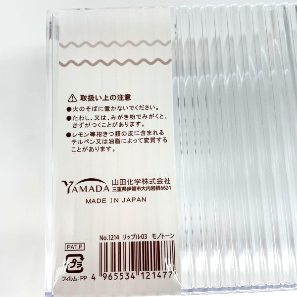 収納ボックス 収納ケース 小物収納 文具収納 コスメ収納 リップル03 モノトーン 046262