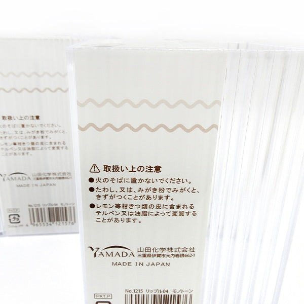 収納ボックス 収納ケース 小物収納 コスメ収納 文具収納 リップル04 モノトーン 046263