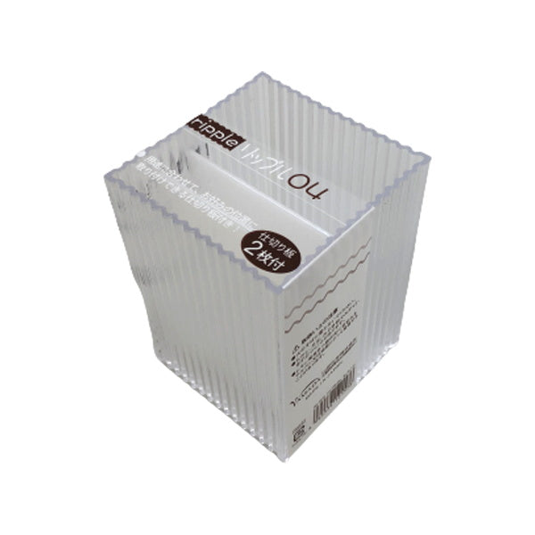 収納ボックス 収納ケース 小物収納 コスメ収納 文具収納 リップル04 モノトーン 046263