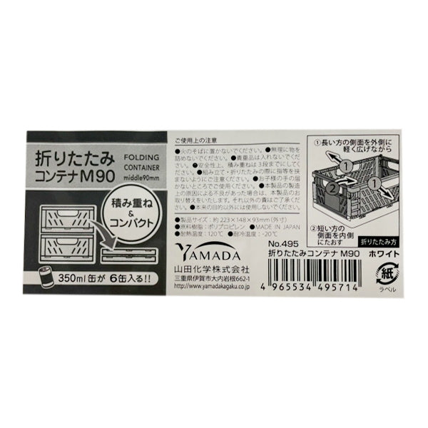 収納ケース 収納ボックス コンテナボックス 折りたたみコンテナ ホワイト 046403