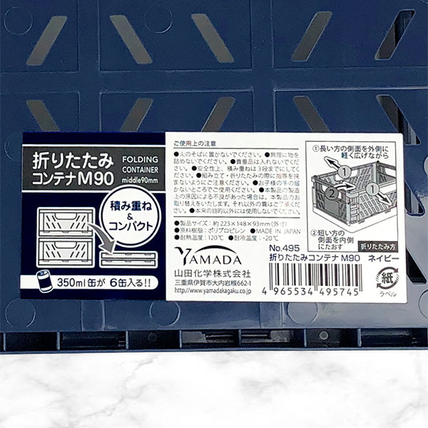 収納ケース 収納ボックス コンテナボックス 折りたたみコンテナ ネイビー 046404