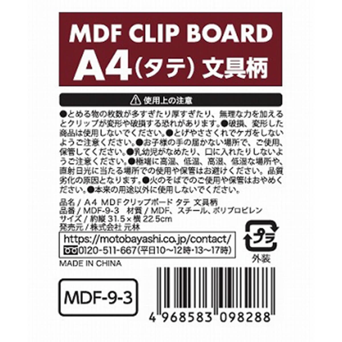 バインダー クリップボード メニューボード A4 縦型 文具柄 046529