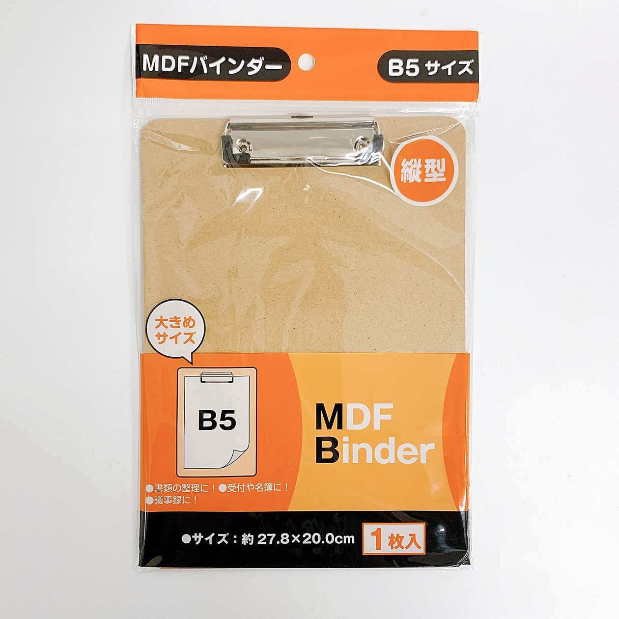バインダー クリップボード メニューボード MDFバインダーB5 縦型 046544