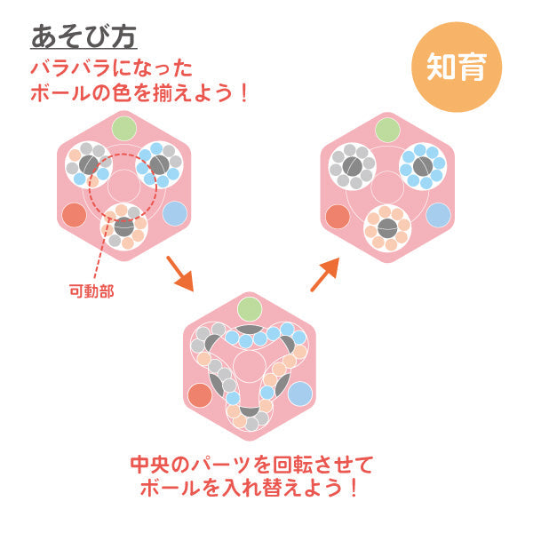 【在庫限り】知育玩具 おもちゃ Tokinone PB. ボールパズルトイ ピンク 046616
