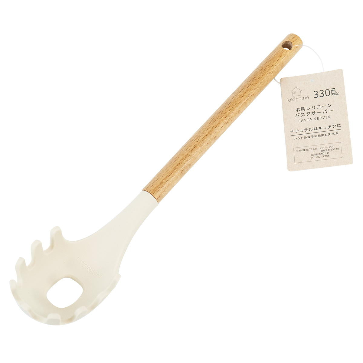 Tokinone PB.木柄シリコーンパスタサーバー 046659