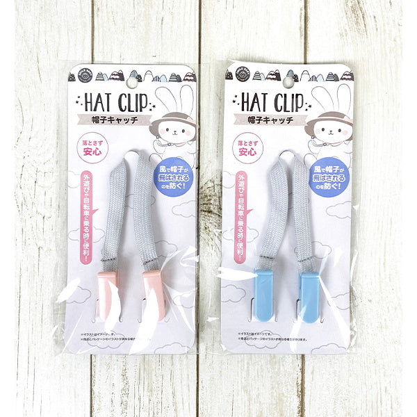 【OUTLET】帽子キャッチ 帽子クリップ 帽子留め ベビー用 046759