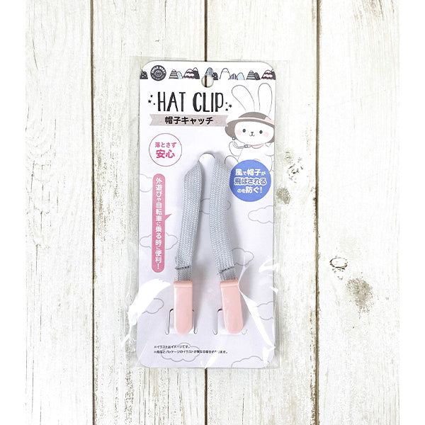 【OUTLET】帽子キャッチ 帽子クリップ 帽子留め ベビー用 046759