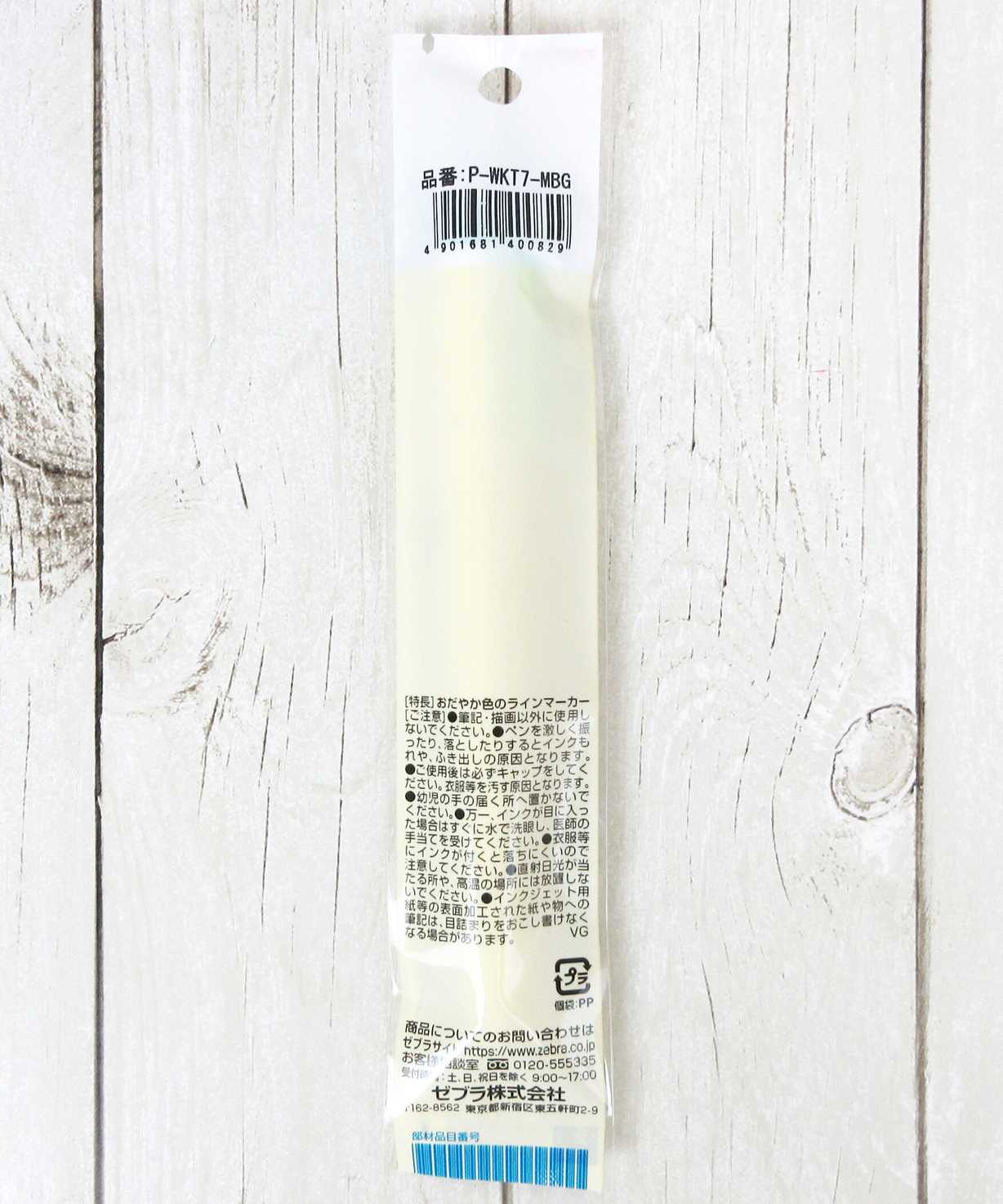 カラーペン カラーマーカー パステルカラー ZEBRA ゼブラ マイルドライナー ブルーグリーン 046804