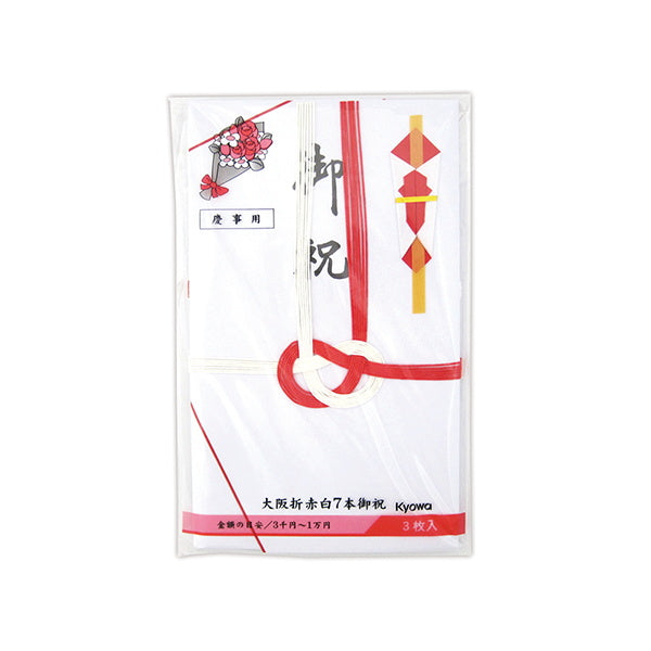 【OUTLET】大阪折金封 御祝 3P 046813