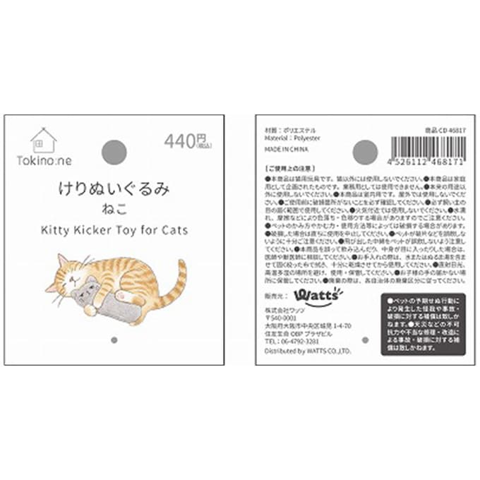 Tokinone PB.けりぬいぐるみ ねこ 046817