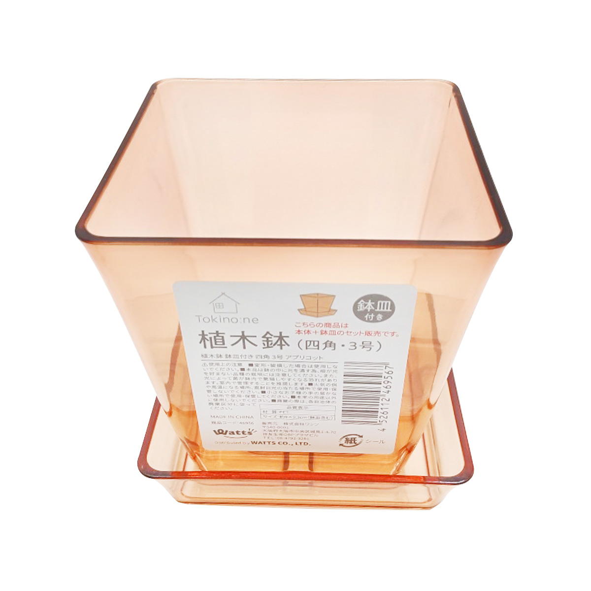 Tokinone PB.植木鉢鉢皿付き四角 3号 アプリコット 046956