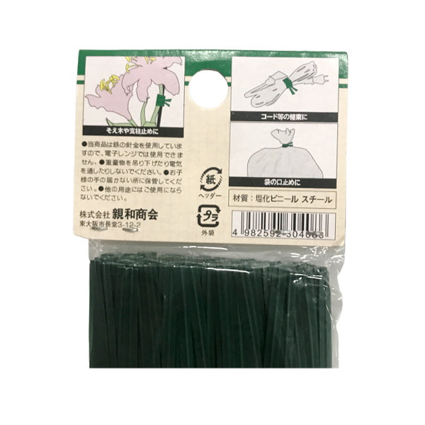 【在庫限り】園芸用タイ ガーデニングタイ 結束用ビニール紐 15cm 150P 047175