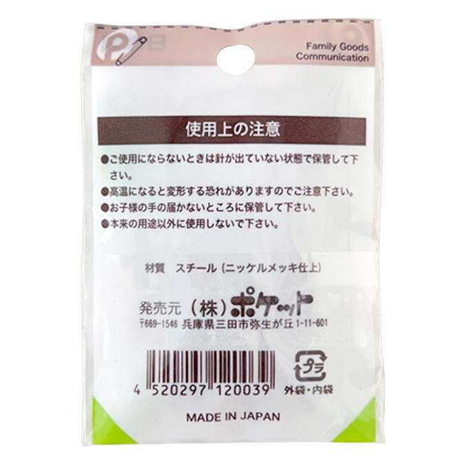 スナッピン2 20P 047482