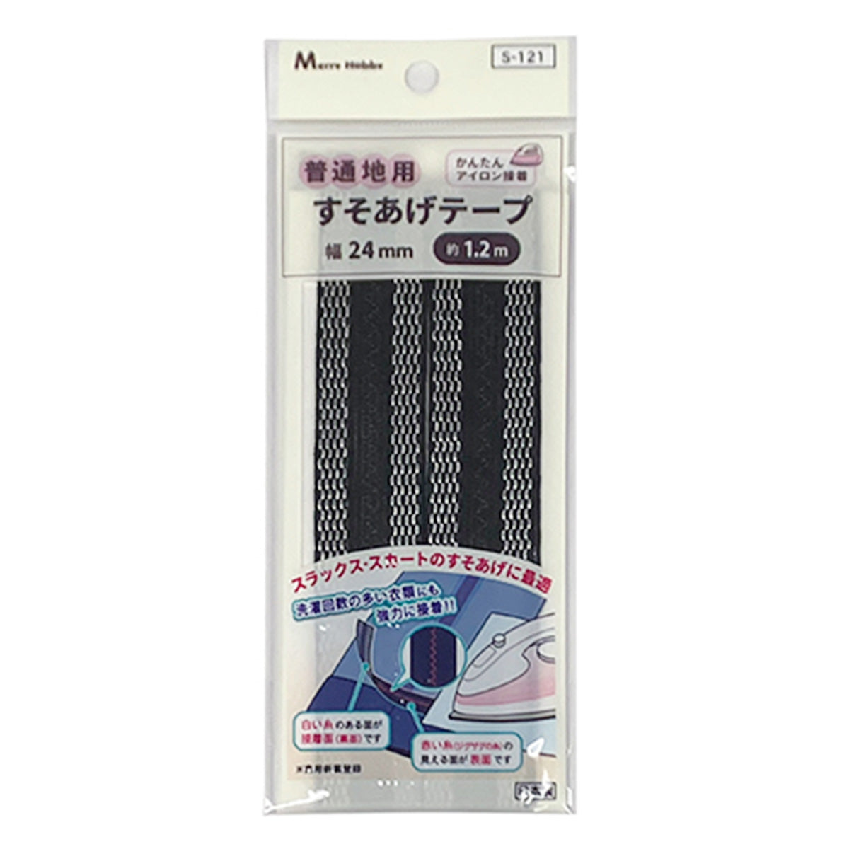 裾上げテープ すそあげテープ 23mm1.2m ブラック 047813
