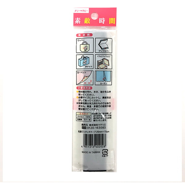 粘着ワンタッチテープ 粘着剤付 047852