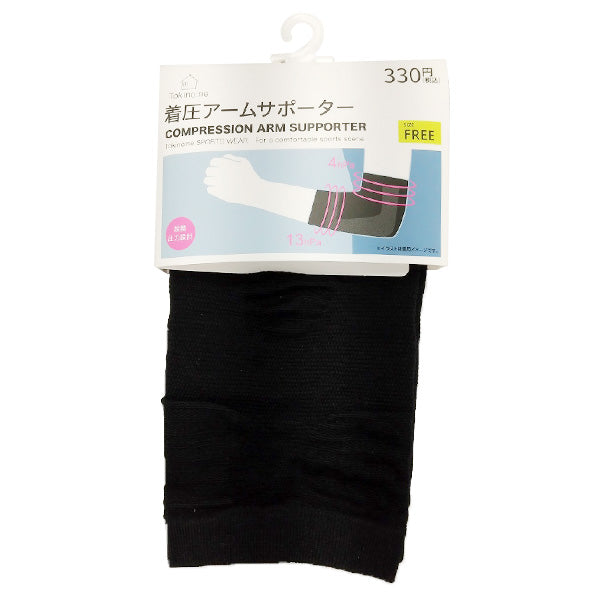アームカバー アームサポーター 腕カバー Tokinone PB.着圧アームサポーター フリーサイズ ブラック 黒 047881